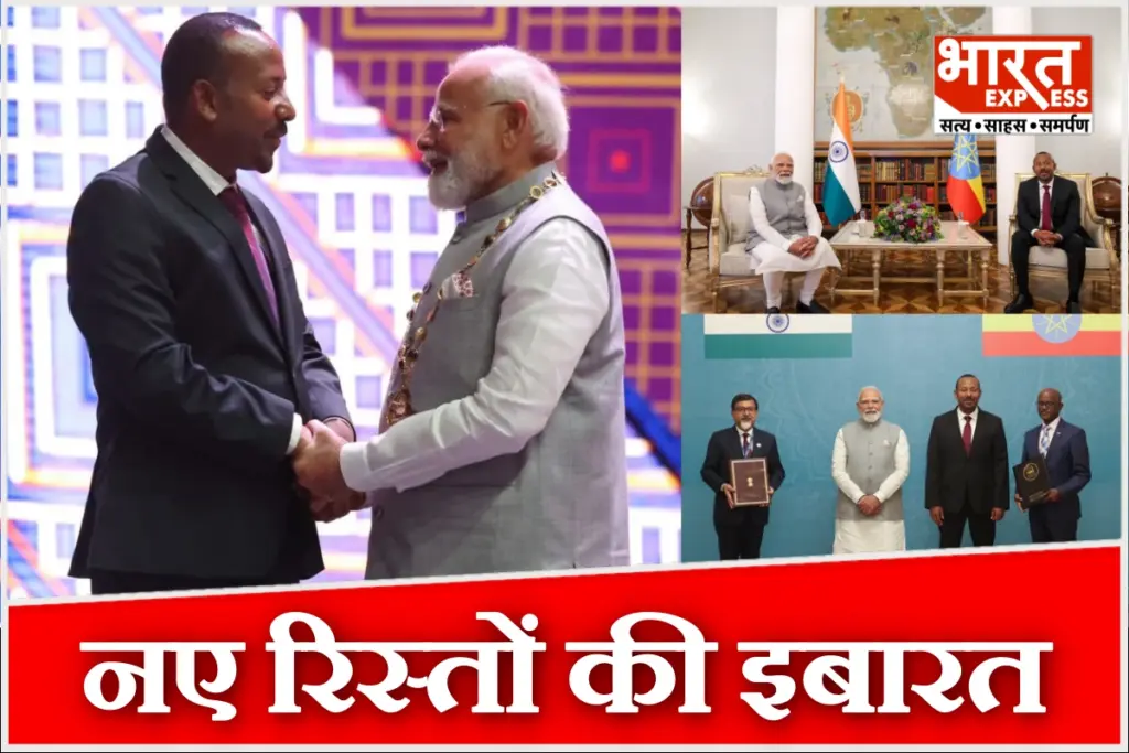 India Sine 8 Key Agreement During PM Modi Ethiopia Visit Know Impacket On Ties With Africa