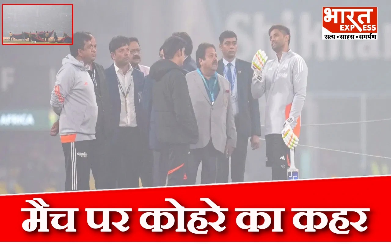 भारत-साउथ अफ्रीका के चौथे टी20 पर कोहरे का कहर, धुंध के कारण मैच रद्द
