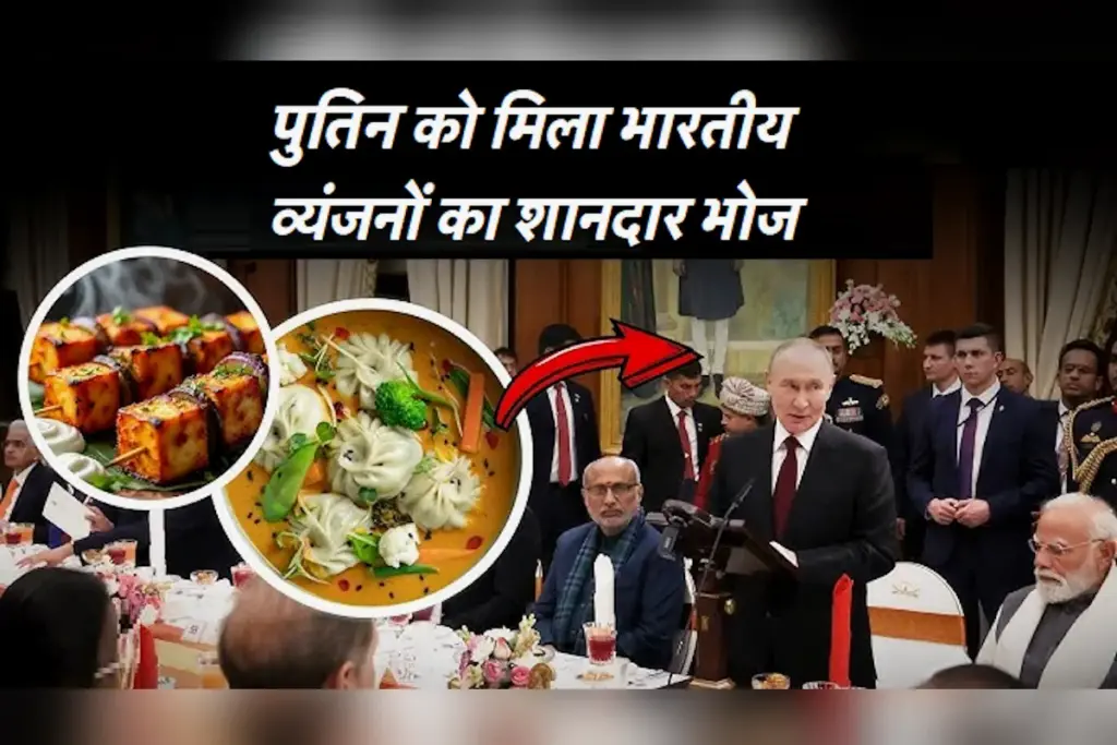Indian savoury delights banquet for Putin