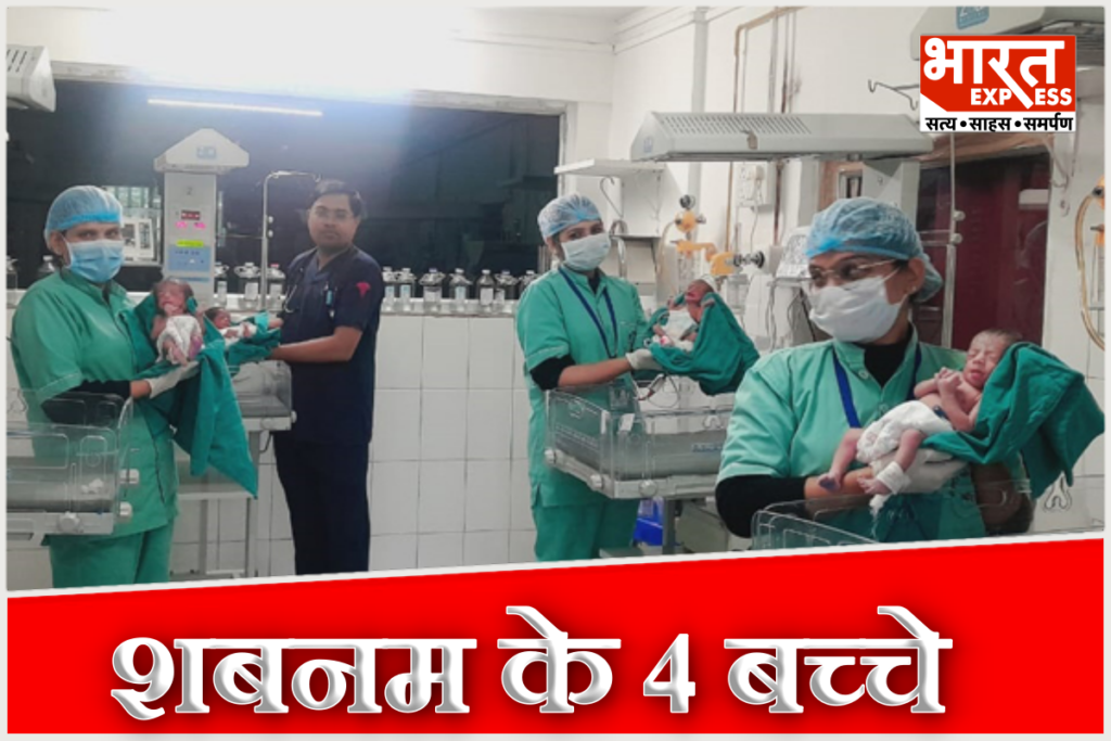 Indore Miracle Woman Gives Birth to Quadruplets Three Girls and One Boy By IVF Treatment