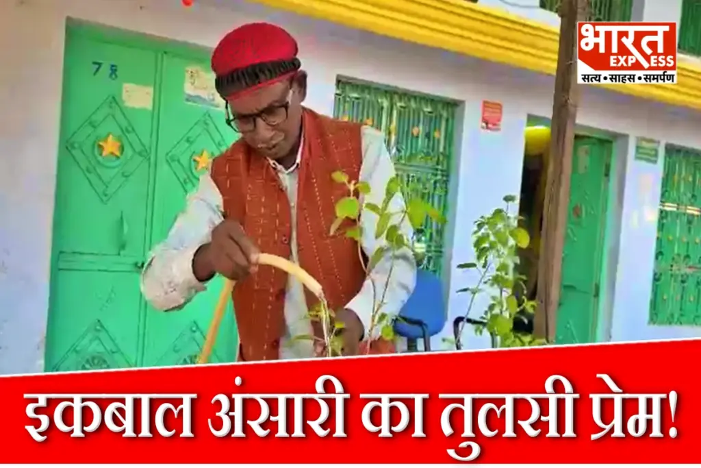 Iqbal Ansari Tulsi Puja