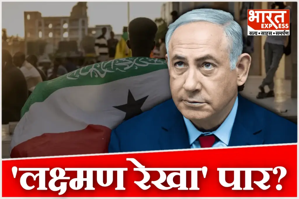 Israel Somaliland Netanyahu Geopolitics Saudi Arabia