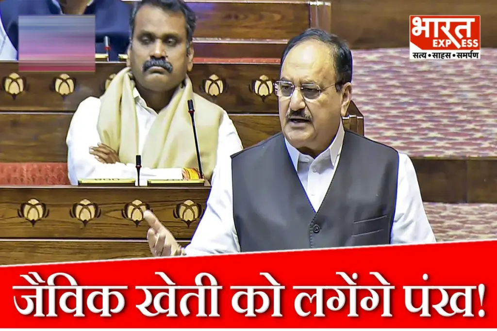 JP Nadda On Bio Pesticides