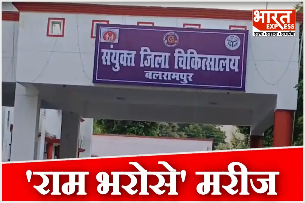 Journalists Banned In Balrampur Hospital Doctors Do Reporting Video Viral Staff Threats Exposes