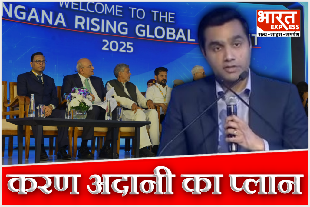 Karan Adani In Telangana Rising Global Summit 2025 Know His Plan