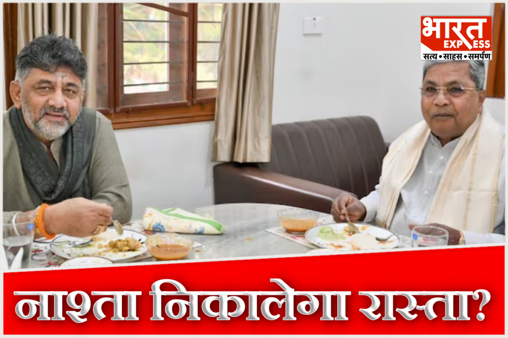 Karnataka political Crisis DK Shivakumar invites Siddaramaiah for breakfast meeting