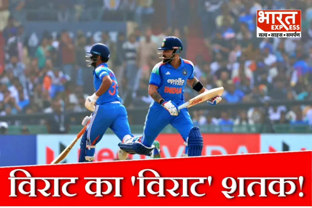 Kohli Century In Raipur