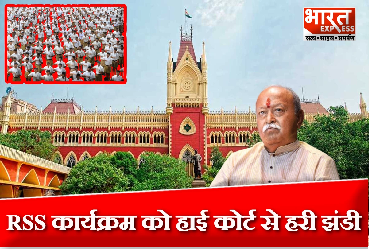 साइंस सिटी में RSS कार्यक्रम को हाई कोर्ट से हरी झंडी, मोहन भागवत होंगे मुख्य वक्ता