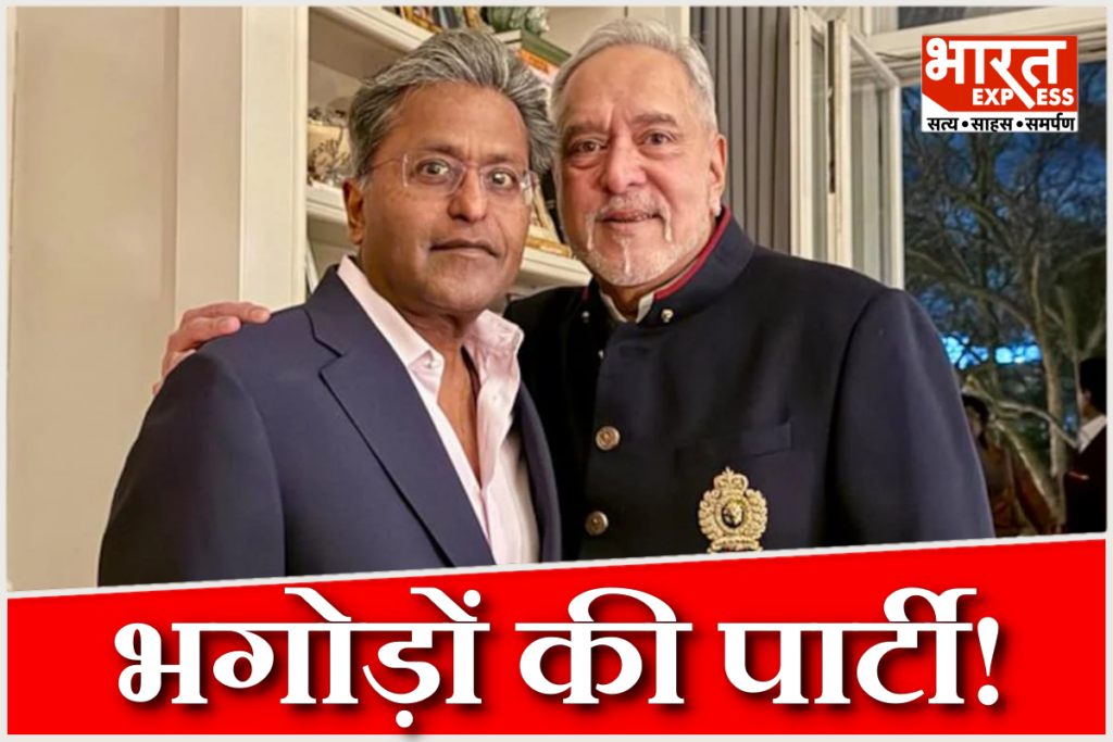 Lalit Modi and Vijay Mallya at a party in London
