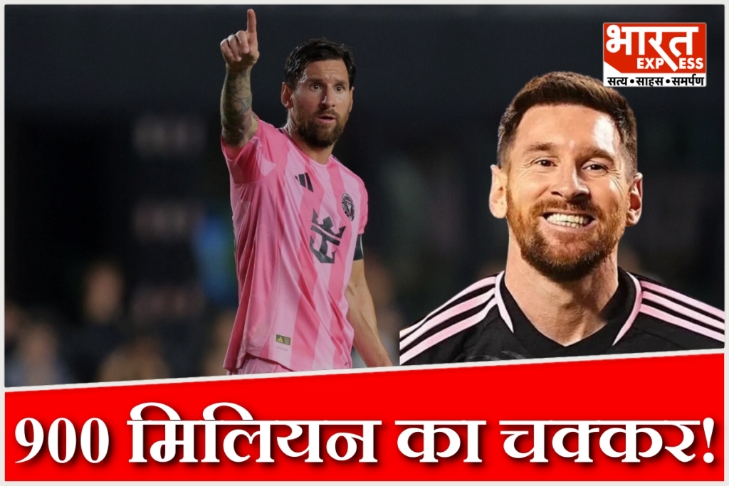 Lionel Messi during India visit, massive 900 million insurance restricts matches
