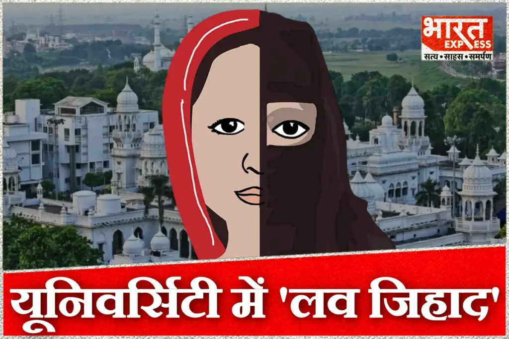 Love Jihad in KGMU Lucknow Lady Doctor Suicide Attempt After Senior Pressure To Convert In Muslim For Marriage