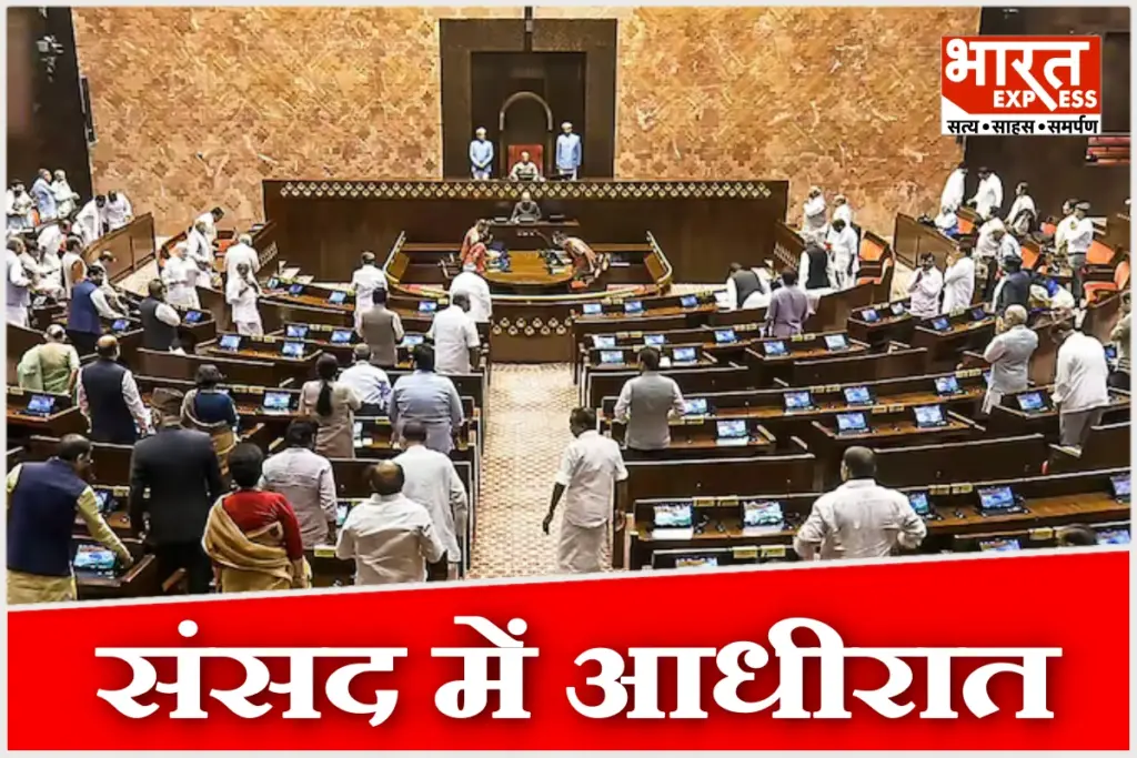 MNREGA Became VB GRAM G Bill Passed In Rajya Sabha Amidst Protests At midnight