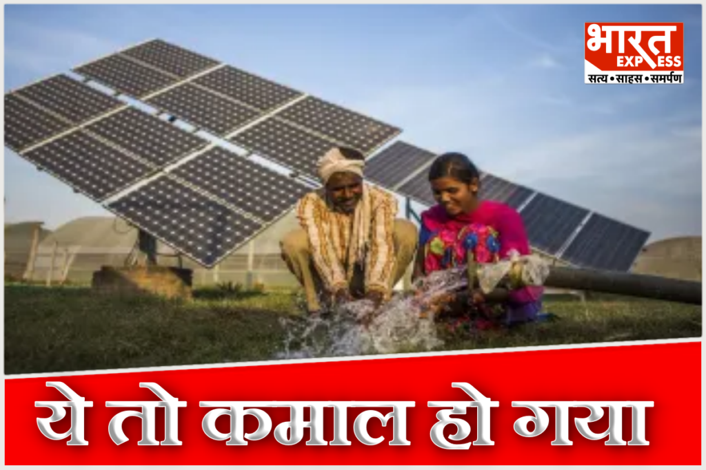 MP Solar Pump Scheme Now Farmers to Get 90 Persent Subsidy Under PM Krishak Mitra Surya Yojana