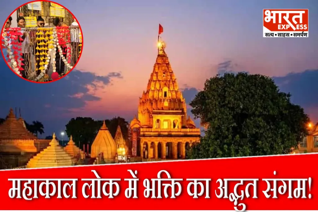 Mahakaleshwar Temple Ujjain