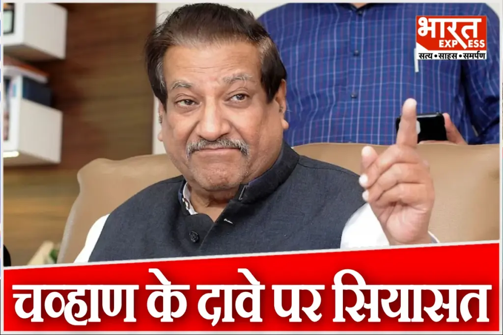 Maharashtra Congress Leader Prithviraj Chavan On Operation Sindoor Army Air Force Pulwama Pakistan Terror Attack