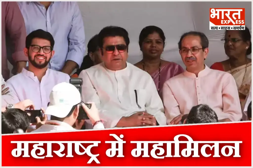 Maharashtra Politics Uddhav Thackeray Raj Thackeray Alliance for BMC Polls 2026