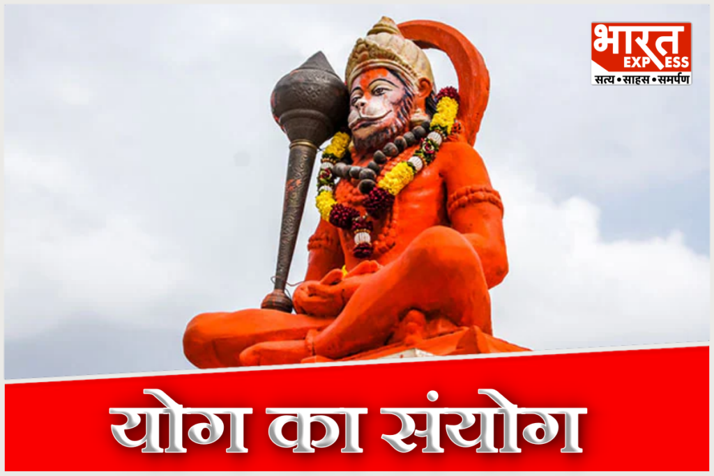 Mangalwar Ka Panchang 2 December 2025 Sarvartha Siddhi Yog Amrit Siddhi Yoga Hanuman Bajrangwali For Business Car Home