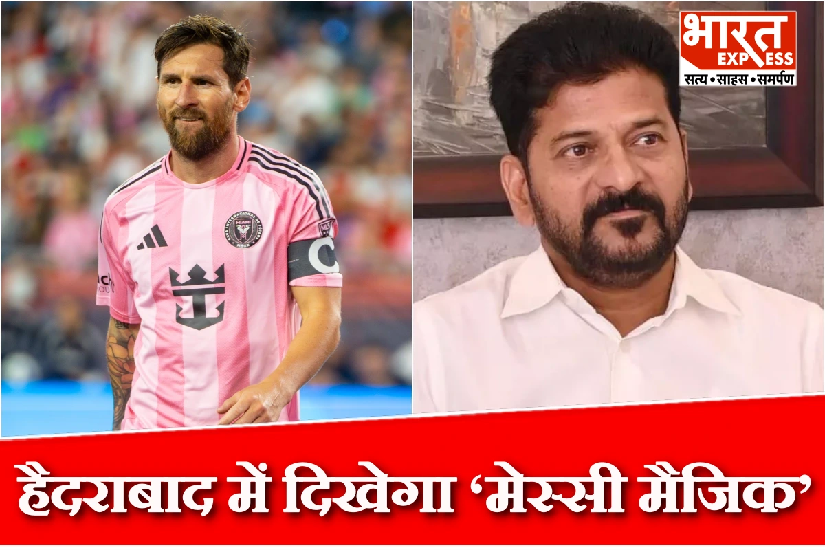 हैदराबाद में आज गूंजेगा ‘मेस्सी मैजिक’, RGI स्टेडियम में सीएम रेवंत रेड्डी संग खास मुकाबला