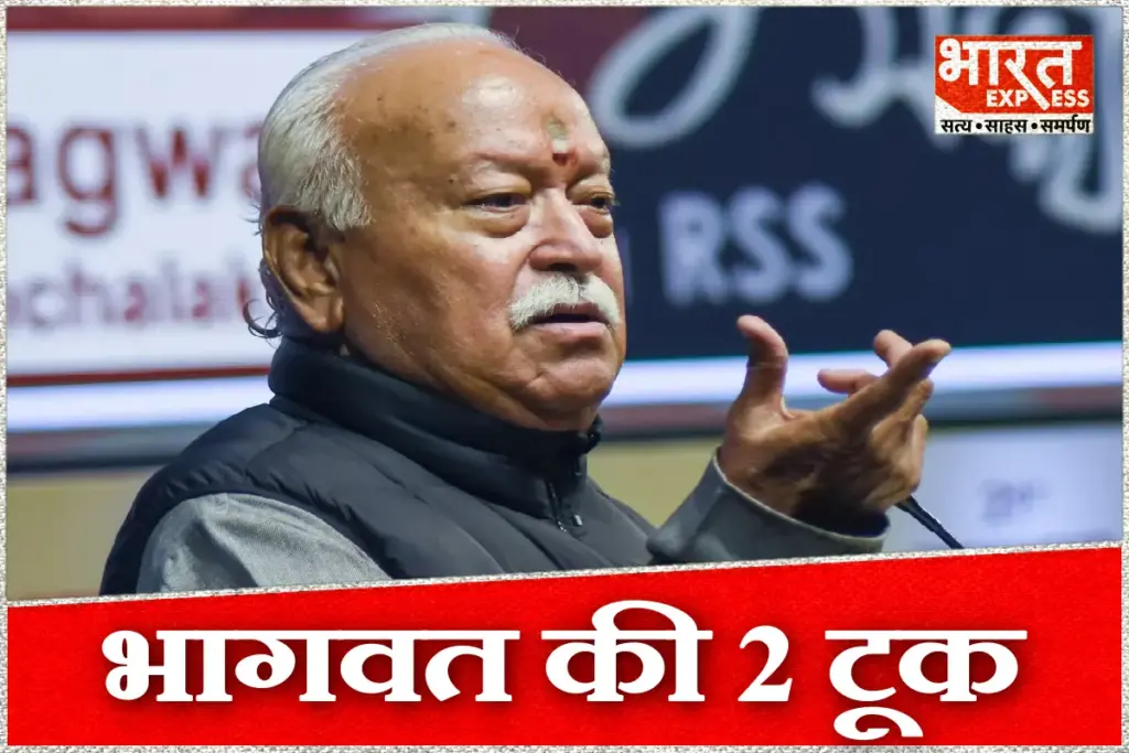 Mohan Bhagwat In Bengal Said RSS is Not Anti Muslim Reviving Babri Issue is a Conspiracy