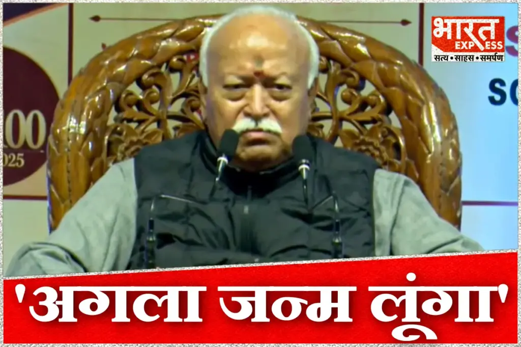 Mohan Bhagwat In Bengal Said Will Take Rebirth for RSS Work Know His Hindu Rashtra Plan
