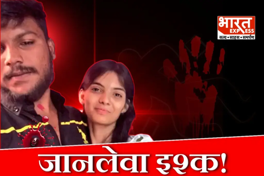 Murders In Love Affairs