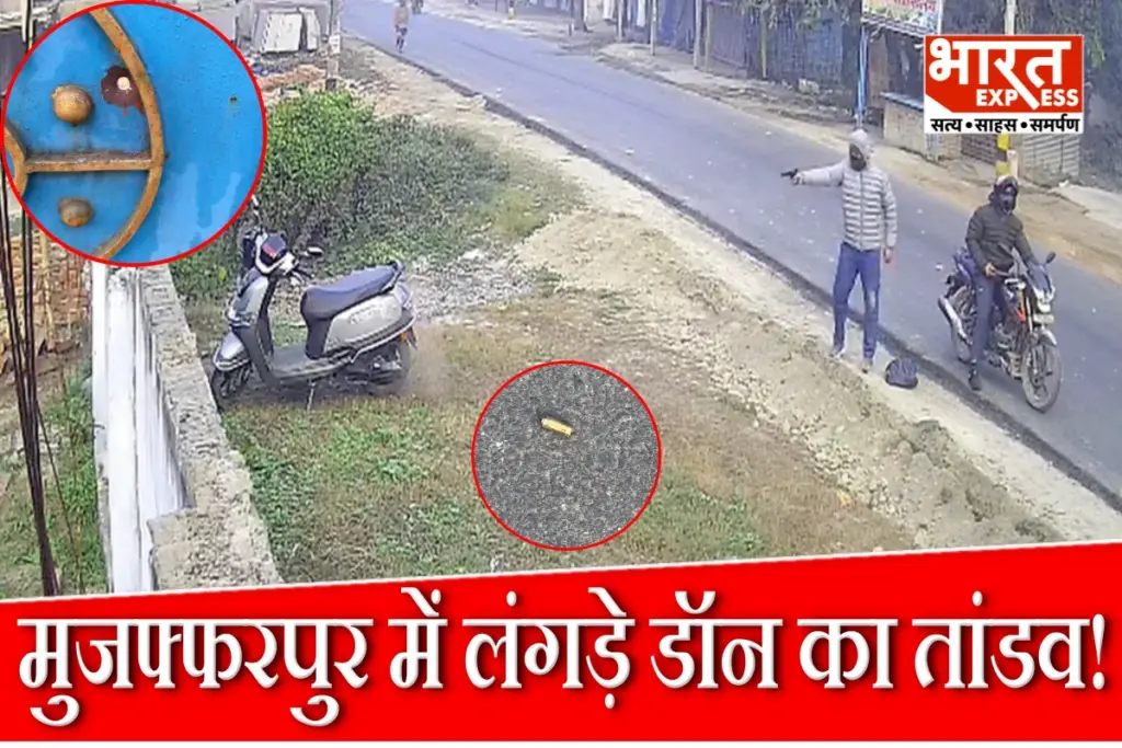 Muzaffarpur News