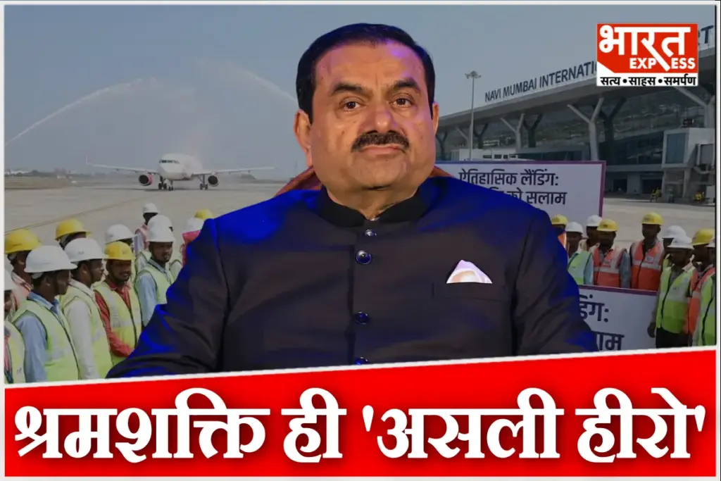 Navi Mumbai Airport First Landing Gautam Adani Salutes Workforce