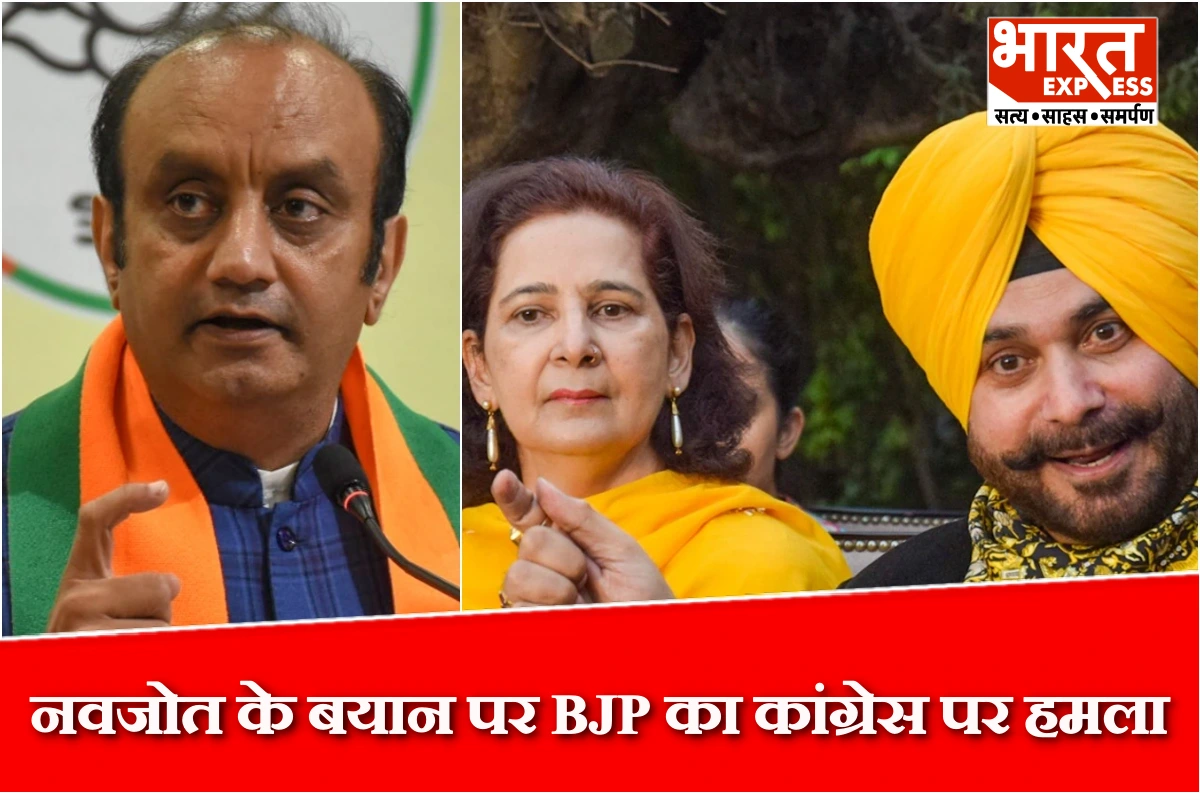 ‘सीएम बनने के लिए 500 करोड़ का सूटकेस’… नवजोत कौर सिद्धू के आरोपों पर बीजेपी का कांग्रेस पर बड़ा हमला