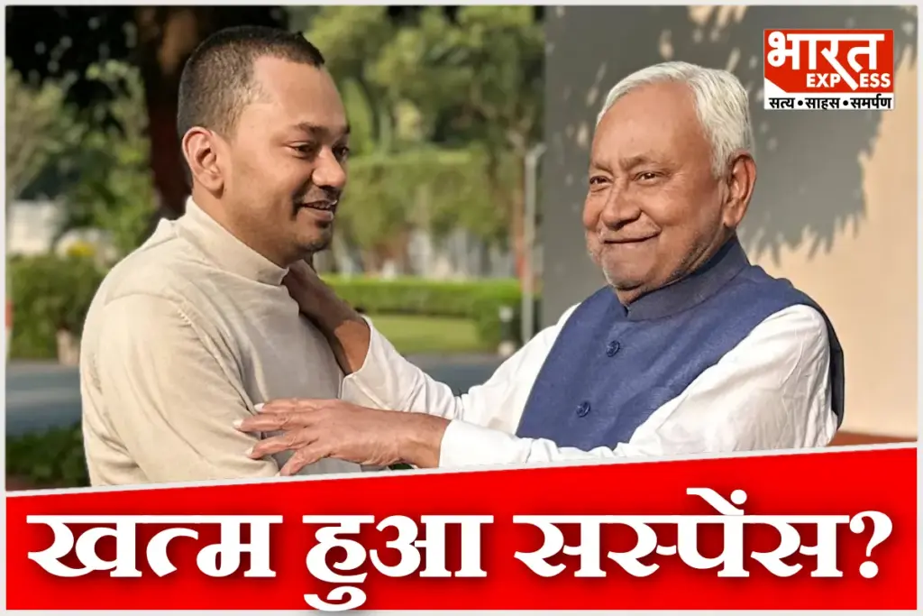 Nishant Kumar JDU Entry Poster Outside Patna Office Sparks Poletical Buzz