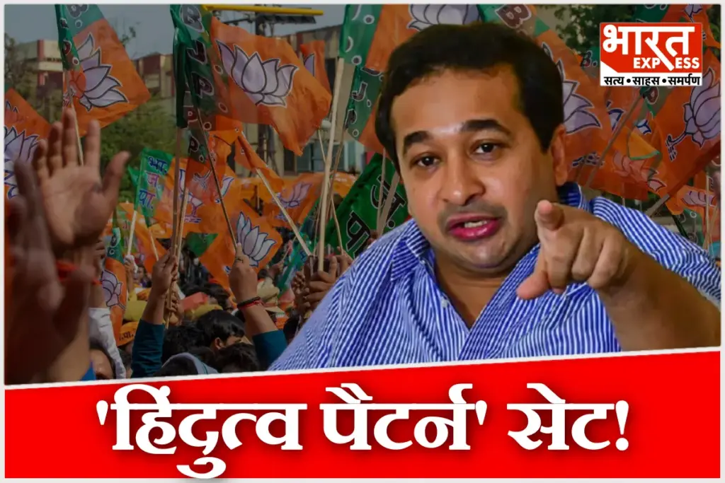 Nitesh Rane Sparks Row in Mira Bhayandar Don Feed Milk to Snakes Mahanagrpalika Election