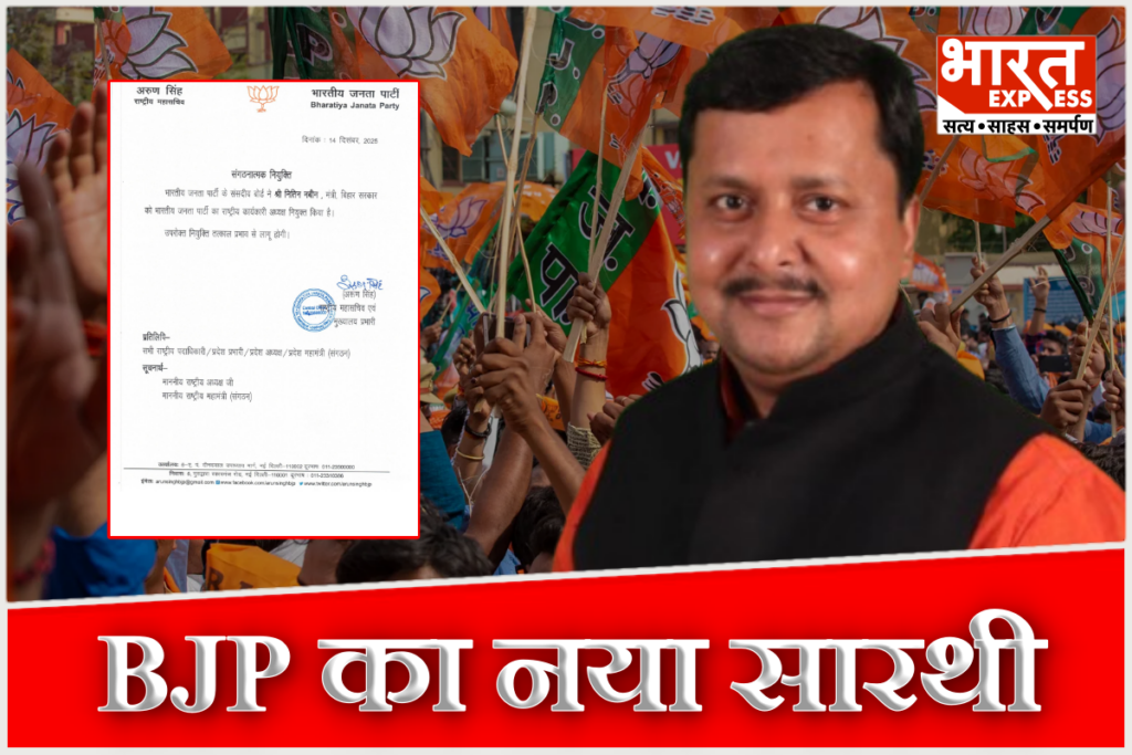 Nitin Naveen appointed as BJP working president