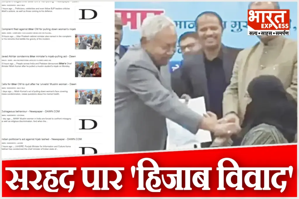 Nitish Kumar Hijab Controversy Pakistan Reacts Strongly to CM Viral Video Muzaffarpur Court Complaint