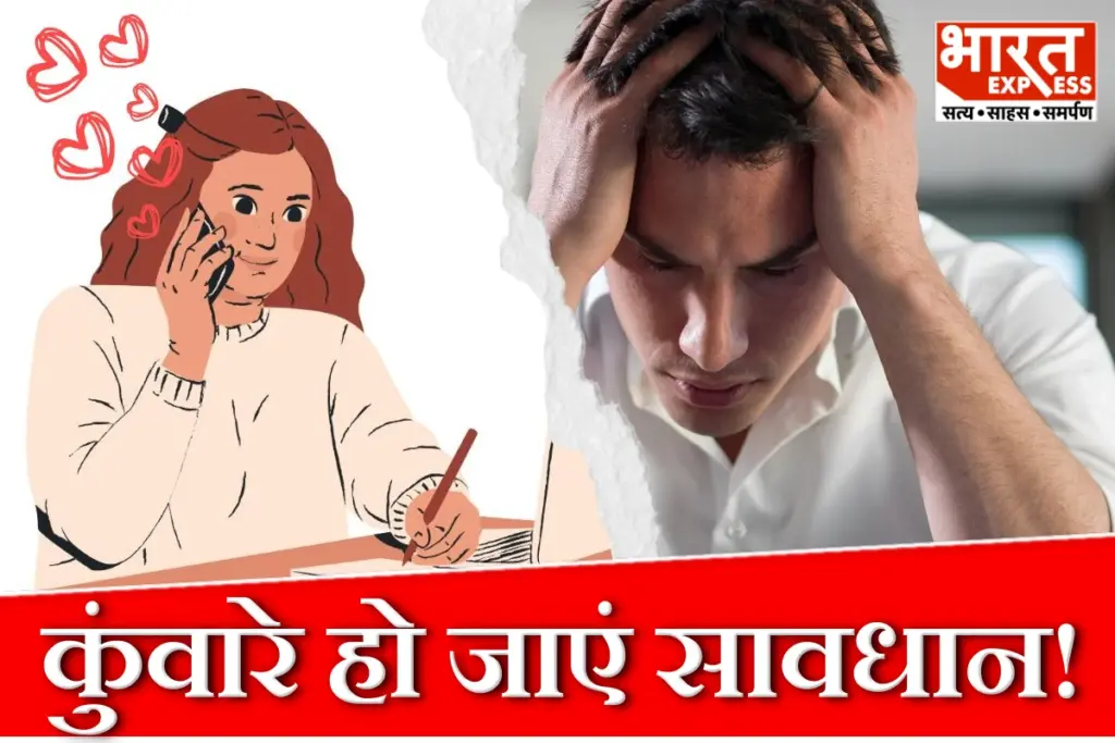 Noida Honeytrap Gang Busted
