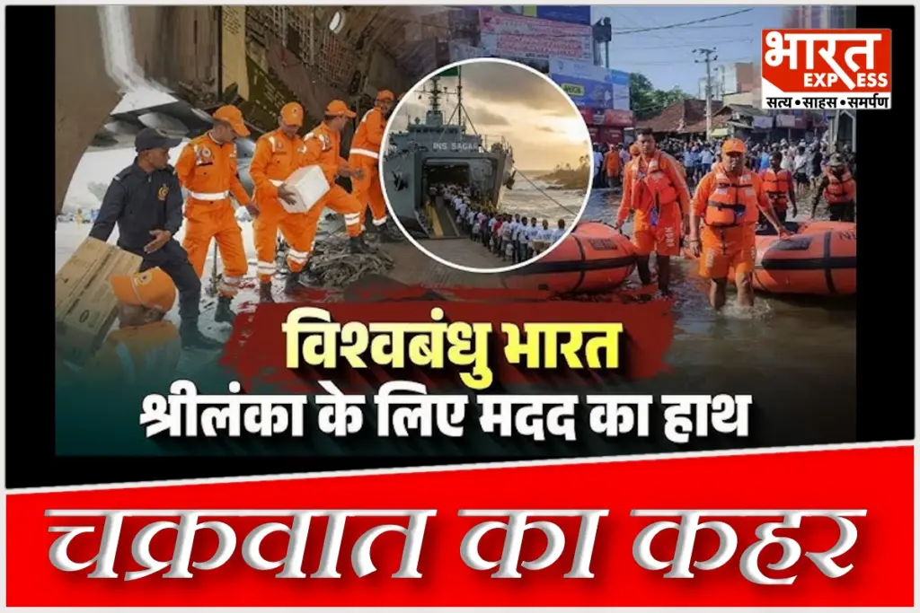 Operation Sagar Bandhu