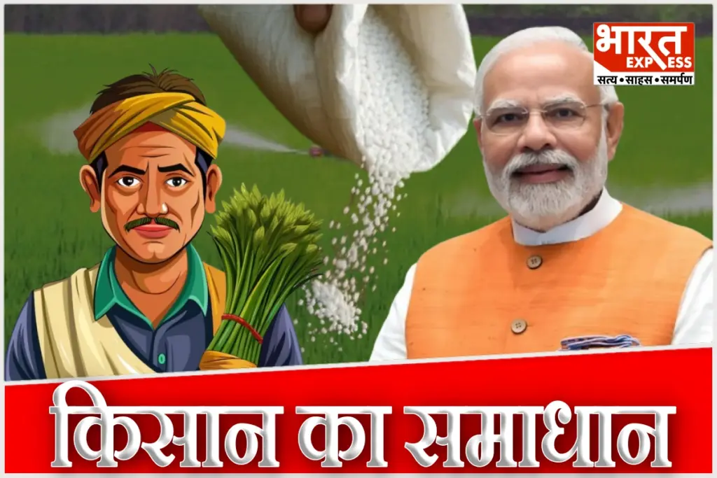 PM Modi Govt New Urea Policy 2026 Land Linked Cap Fertilizer Subsidy Reforms Good News For Farmers