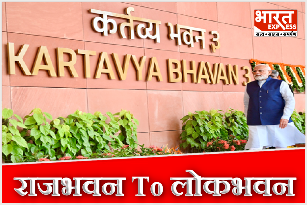 PM Modi Initiative Central Order To Rename Raj Bhavan As Lok Bhavan