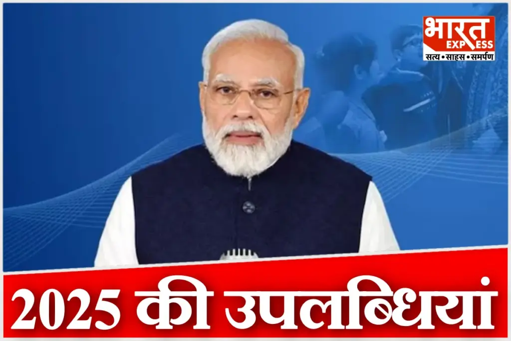 PM Modi Mann Ki Baat Highlights India Achievements 2025