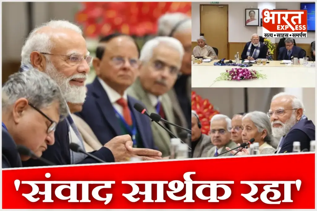 PM Modi NITI Aayog Meeting Viksit Bharat 2047 Msg To Economist