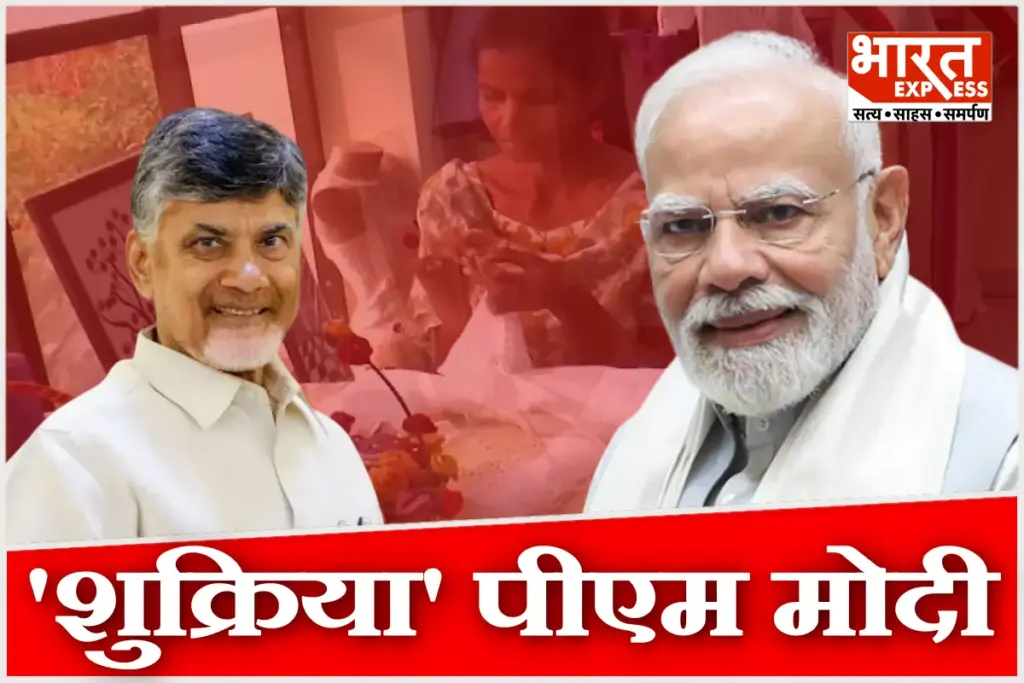 PM Modi Praises Narasapuram Lace Craft CM Naidu Said Thanks