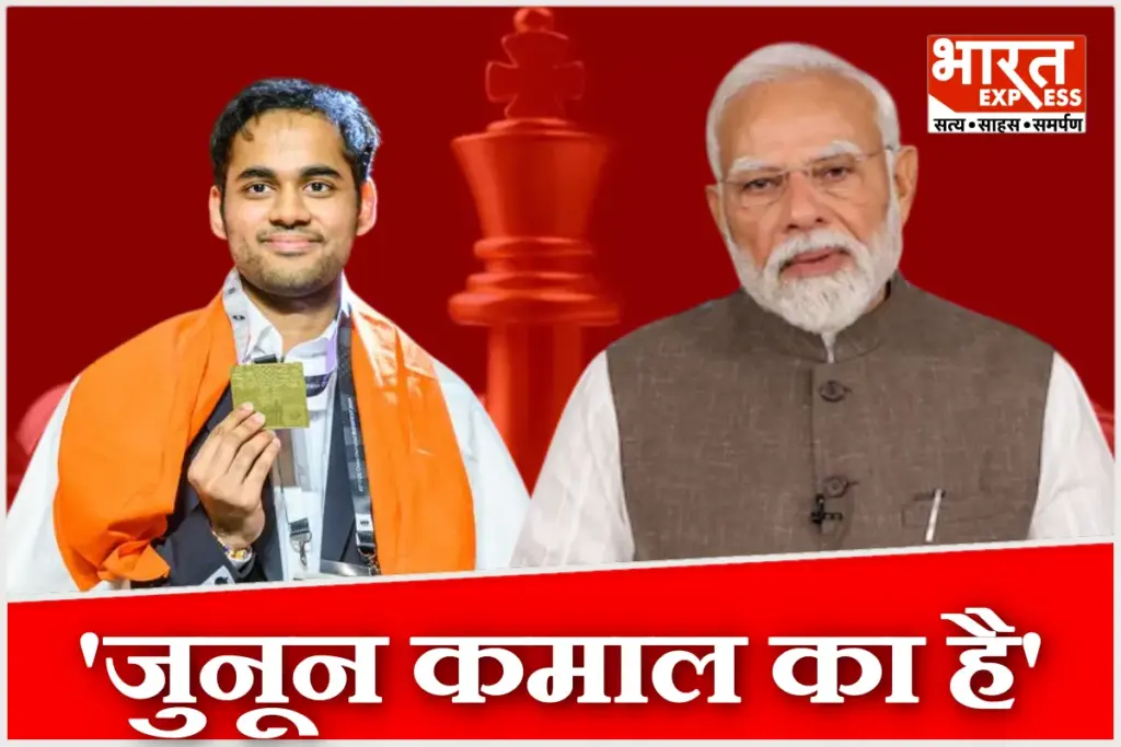 PM Modi congratulates Arjun Erigaisi