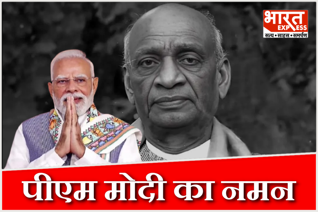 PM Modi paying tribute to Iron Man of India Sardar Vallabhbhai Patel