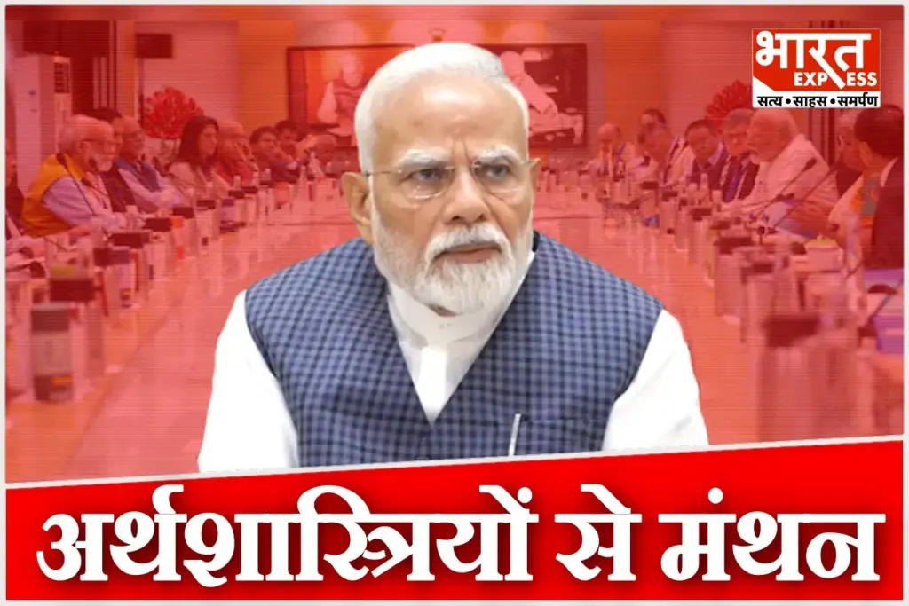 PM Modi to Meet Economists Today Ahead of Union Budget