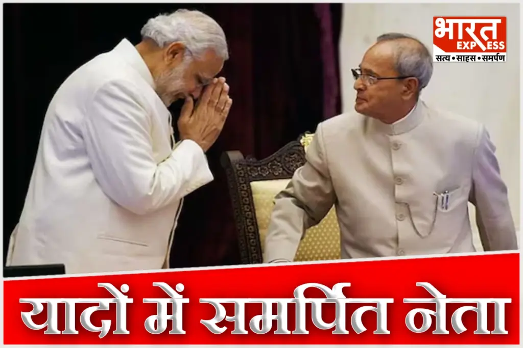 PM Modi tribute to former President Pranab Mukherjee On birth anniversary