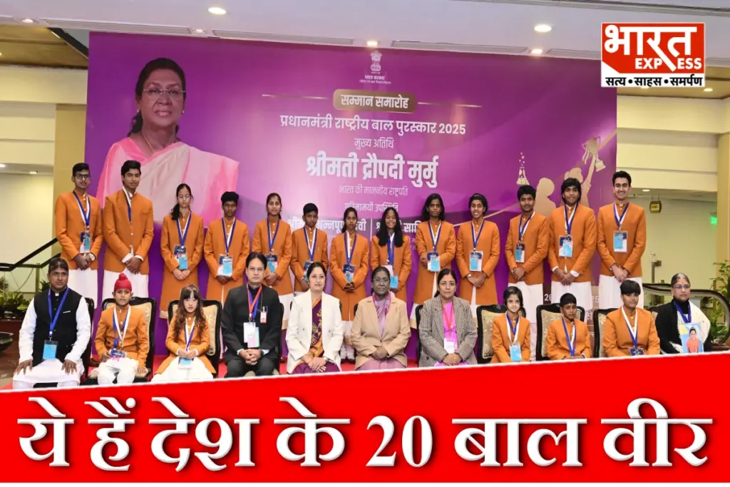 PM Rashtriya Bal Puraskar 2025