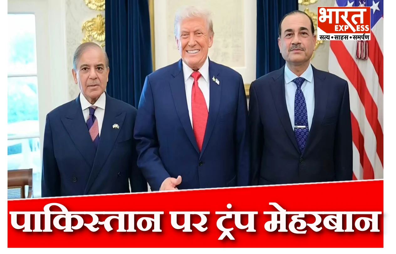पाकिस्तान पर ट्रंप मेहरबान, IMF ने इतने बिलियन डॉलर का दिया कर्ज, अमेरिका खुद कर्ज के दलदल में फंसा