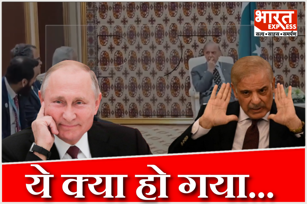 Pakistan PM’s Embarrassing Viral Clip, 40 Minutes Waiting for Putin