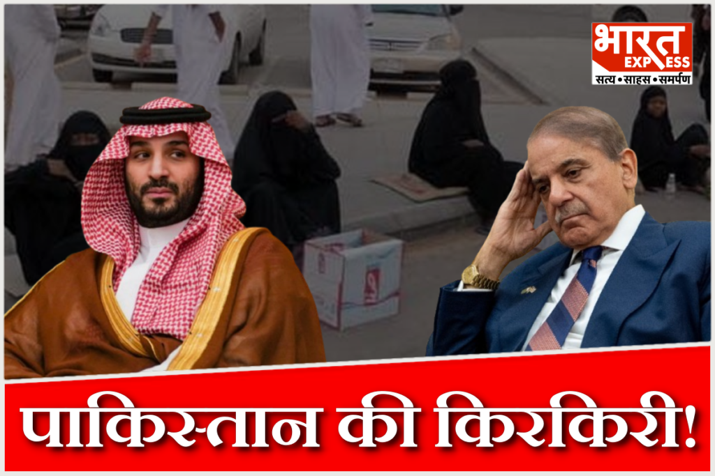 Pakistani Beggars in Saudi Arabia
