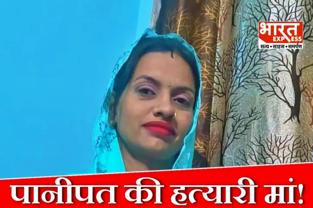 Panipat Lady Psycho Killer Poonam