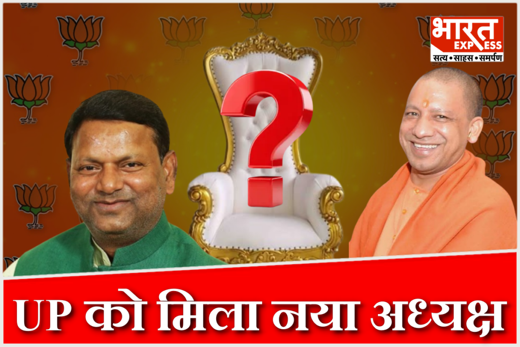 Pankaj Chaudhary files nomination for UP BJP President post