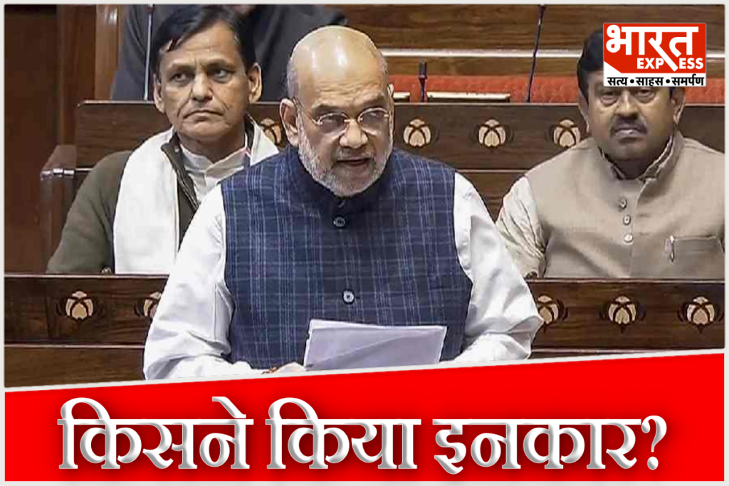 Parliament Winter Session HM Amit Shah Released List Of Leaders Who Said No To Vande Mataram Rajya Sabha